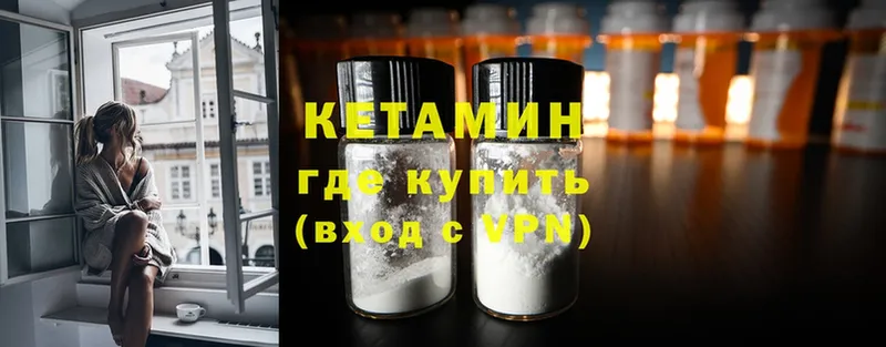 Кетамин ketamine  Геленджик 